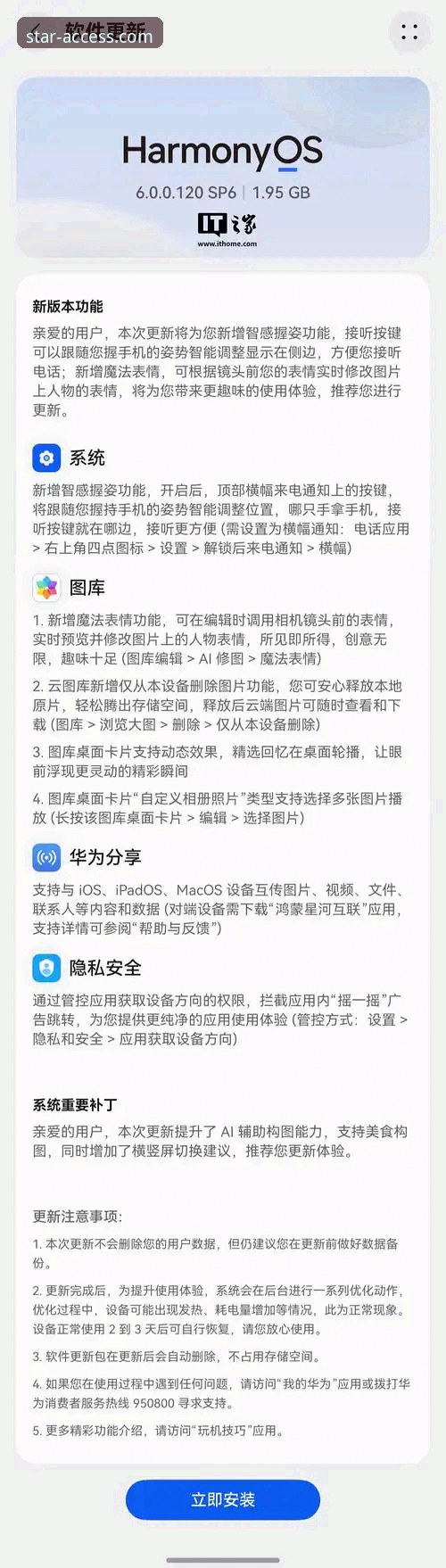 揭秘亚星手机版认证渠道背后的真相：新手必看的官方下载指南