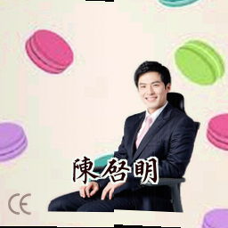 陈启明