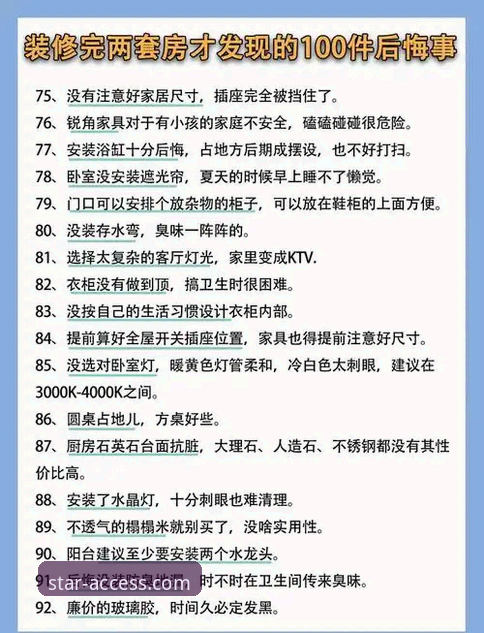 资深用户分享：亚星手机版安装指南推荐，这些细节让你少走弯路